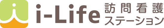 i-Life 訪問看護ステーション